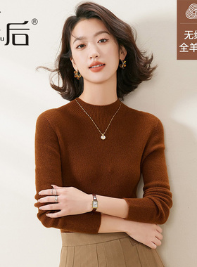 33061 100绵羊毛一线成衣无缝修身半高领打底毛衣针织衫女秋冬