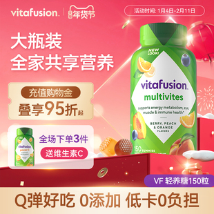 vitafusion成人维生素C软糖男士B族多种复合维生素维生素b