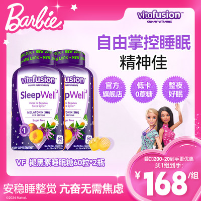 vitafusion褪黑素睡眠糖60粒