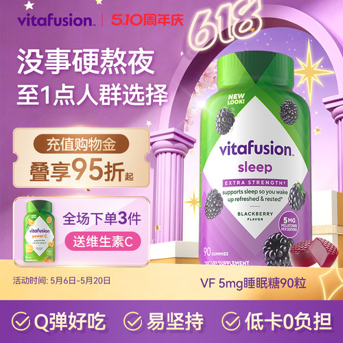 vitafusion5mg褪黑素凌晨1点易醒