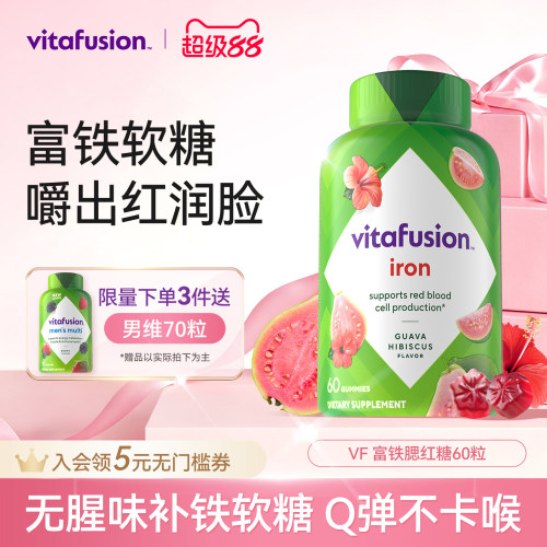 男士维生素b族vitafusion