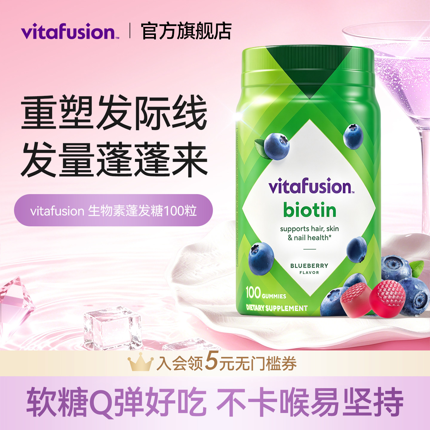 vitafusion生物素biotin养发软糖修复指甲发量蓬蓬软糖保健品