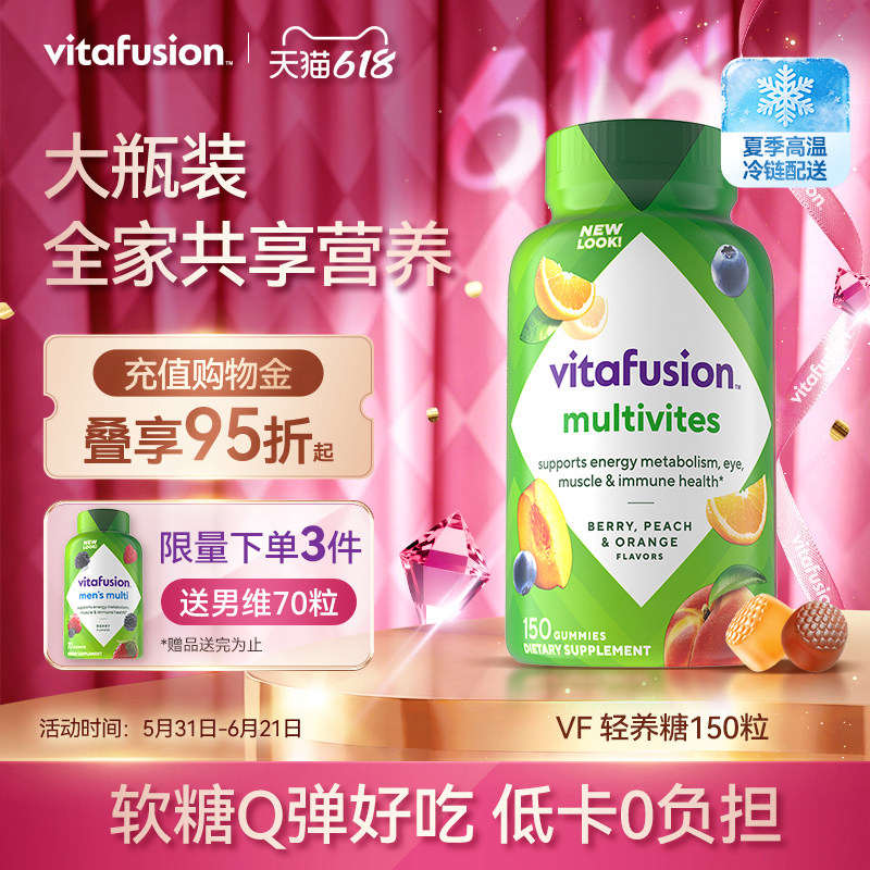 vitafusion成人维生素C软糖男士B族多种复合维生素维生素b
