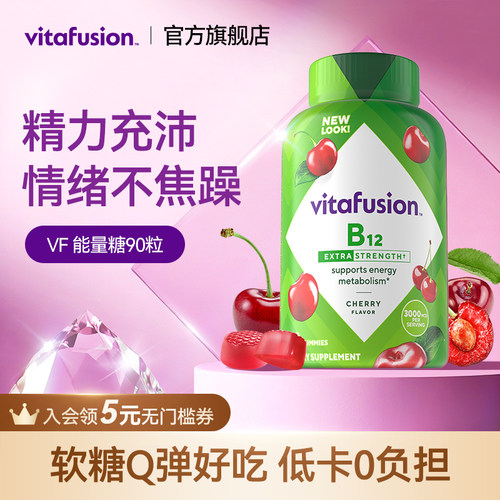 vitafusion成人维他命