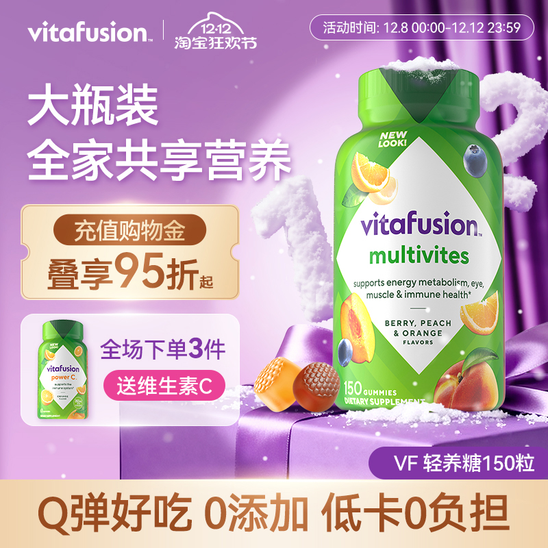 vitafusion成人维生素C软糖男士B族多种复合维生素维生素b