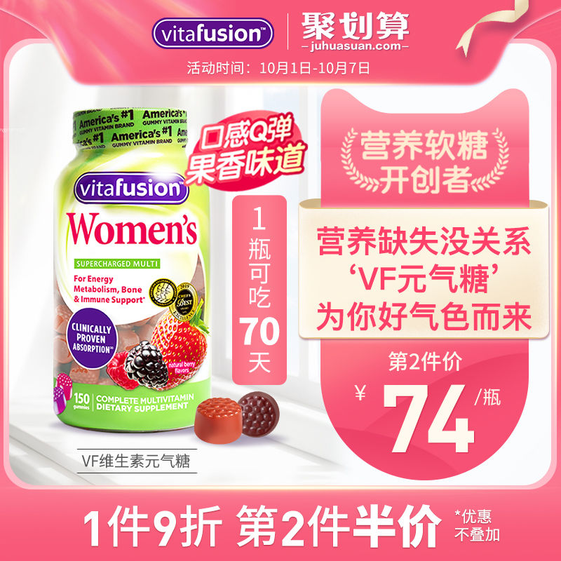 vitafusion美国进口女士复合维生素综合女性多种b族补钙b12软糖