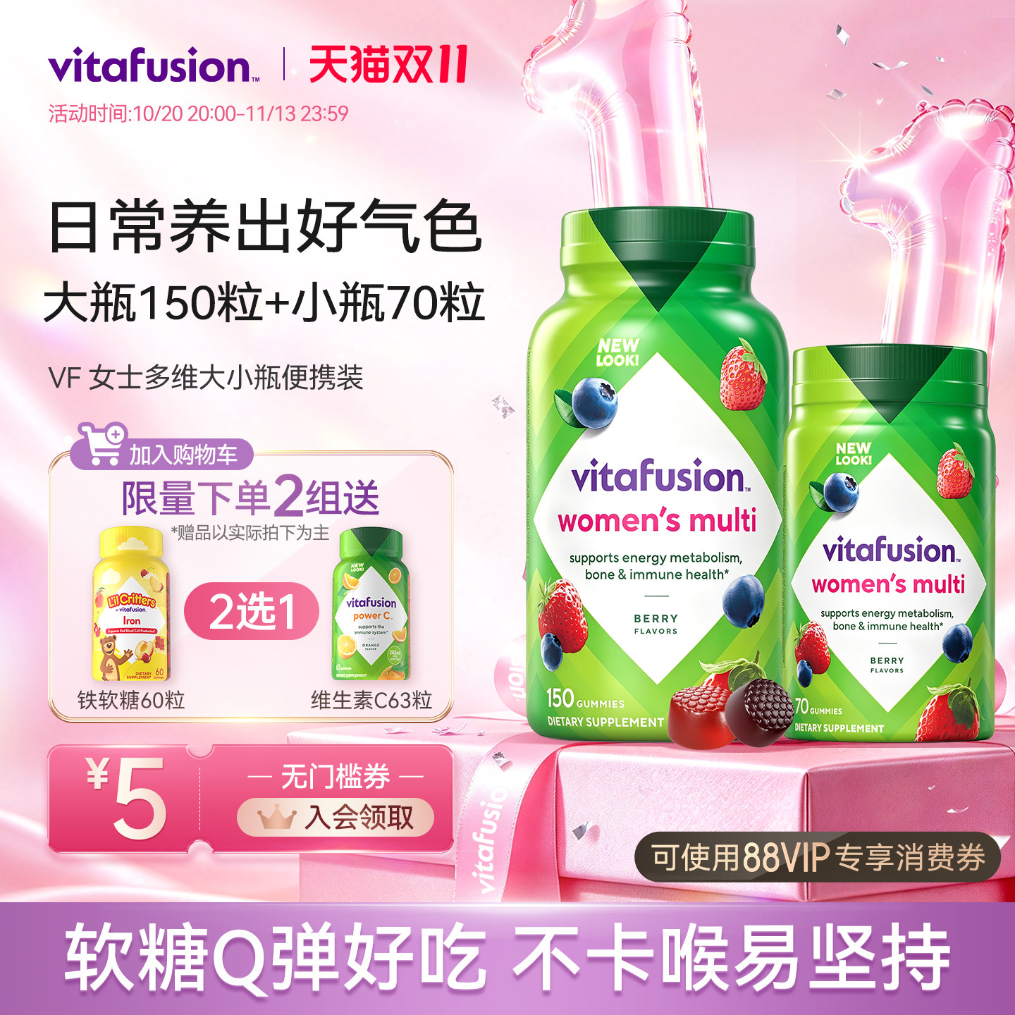 vitafusion女士女性多维复合维生素a男士女维好气色150粒+70粒