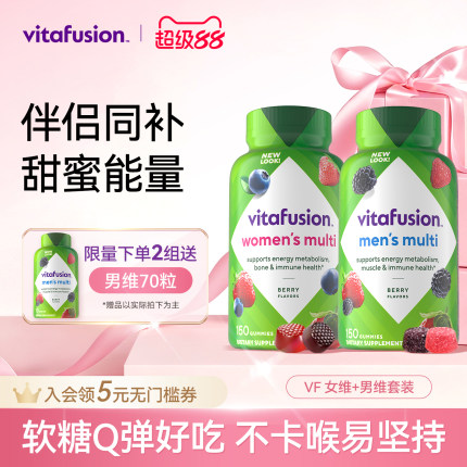 vitafusion进口女士多维+男士复合维生素ad女性多种软糖保健品