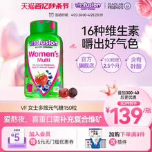 女生 女维综合软糖18 vitafusion女士复合维生素元 气糖女性维c男士