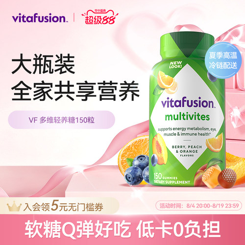 vitafusion成人维生素全家营养