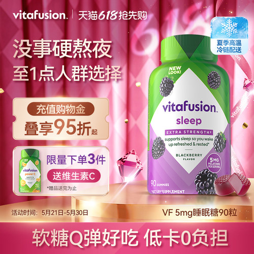 vitafusion5mg褪黑素凌晨1点易醒