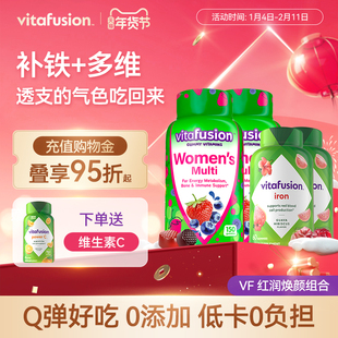 vitafusion女士维生素元气糖150粒+补铁软糖60粒复合维生素进口