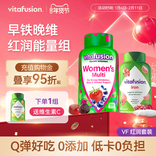 【vitafusion】女士维生素元气糖+补铁软糖早铁晚维复合维生素