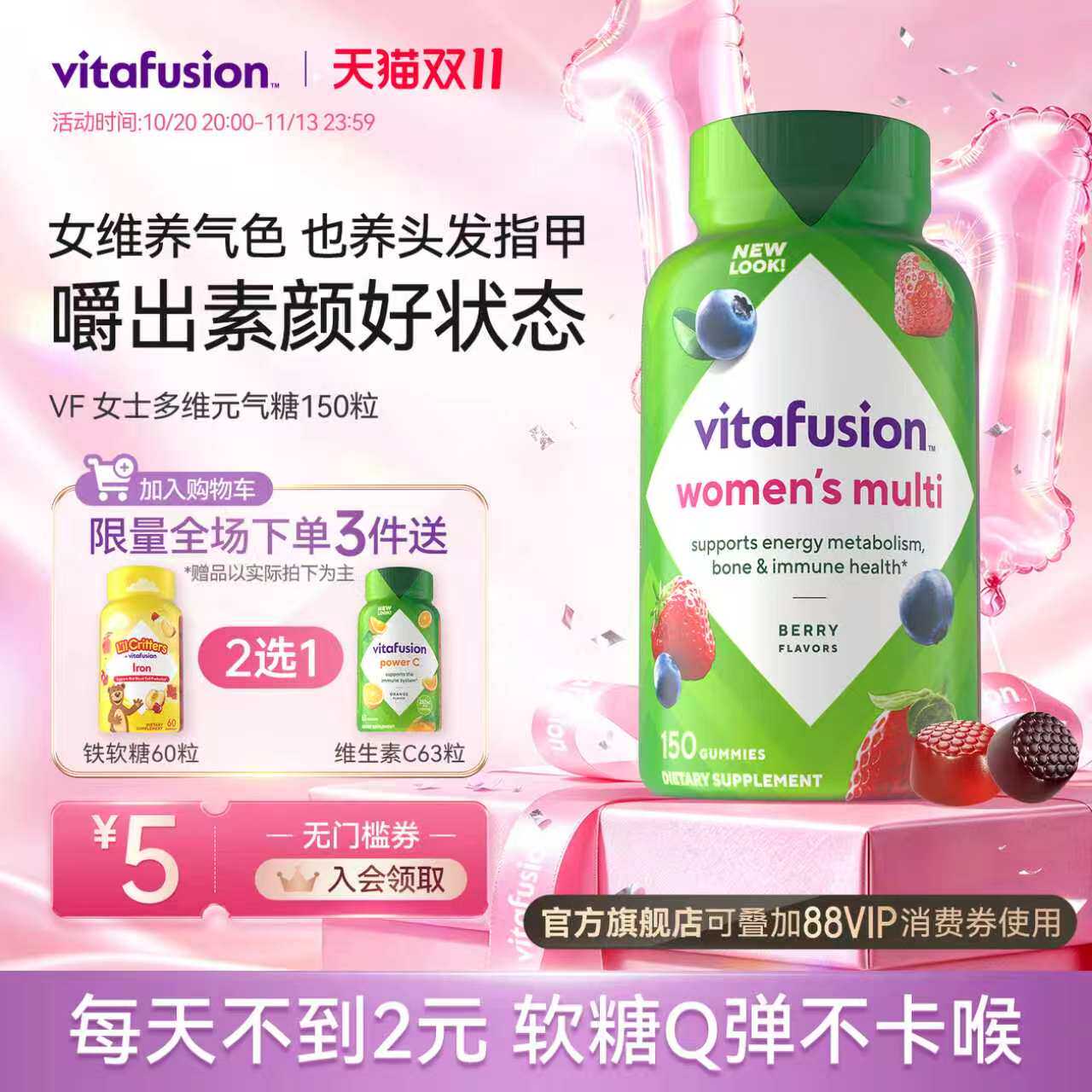 vitafusion女士女性复合维生素软糖多维小熊糖男士B族保健品150粒