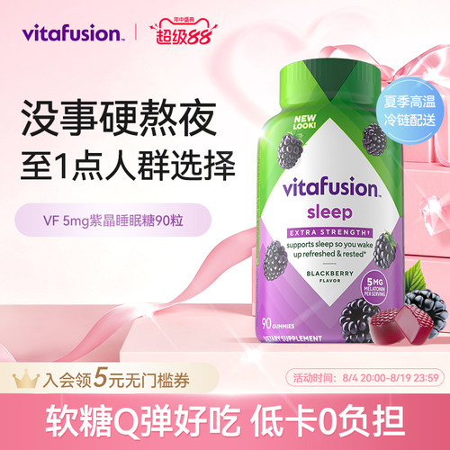 vitafusion5mg褪黑素凌晨1点易醒