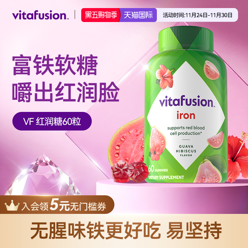 经期补气血气血不足补充无腥味铁