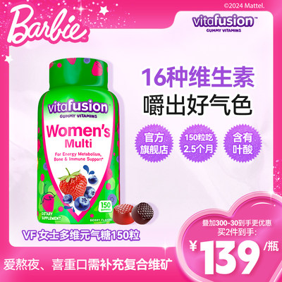 vitafusionb族补钙复合维生素