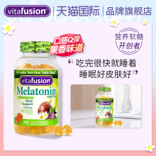 vitafusion美国进口褪黑素睡眠糖助眠软糖melatonin家庭装140粒