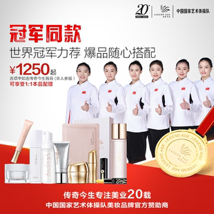 傳奇今生官方旗艦店套裝 滋養(yǎng)霜精華乳補水抗衰10件任選 高保濕