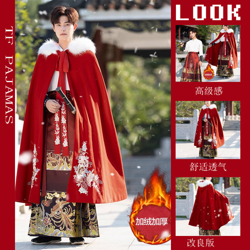 套装马面裙汉元素汉服新中式