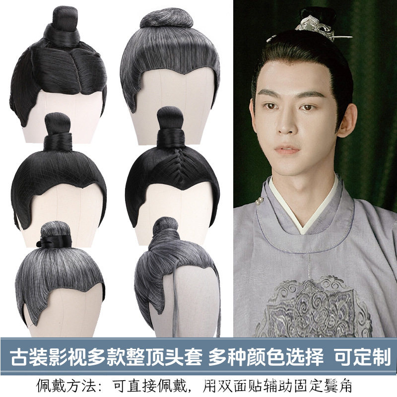 多款古风老爷假发造型整顶头套发套发饰汉服男一体式机制款短束发