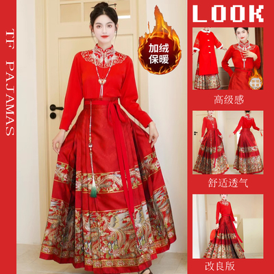 新中式汉服汉元素婚服日常红色马面裙敬酒服刺绣云肩衬衫套装冬季