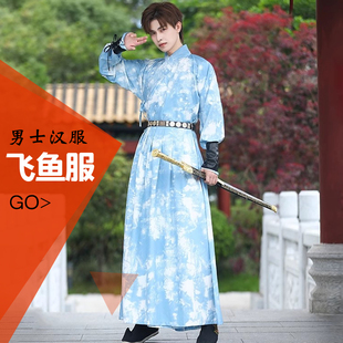 原创汉服中国风新款飞鱼服通勤锦衣卫男装表演服日常可穿汉服套装