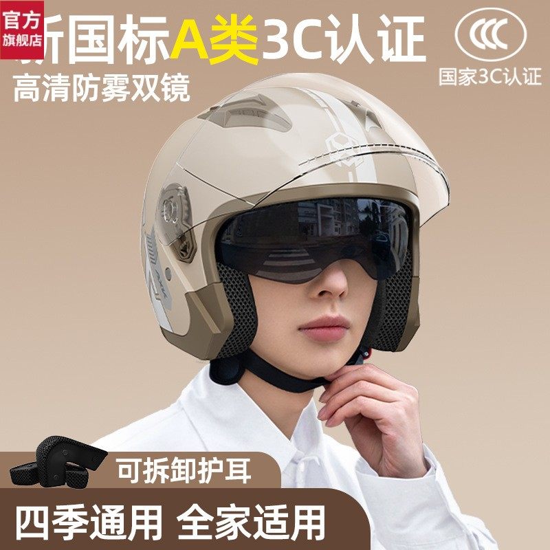 坦克官网A2新国标3C认证电动摩托车头盔女男士电动电瓶半盔安全盔