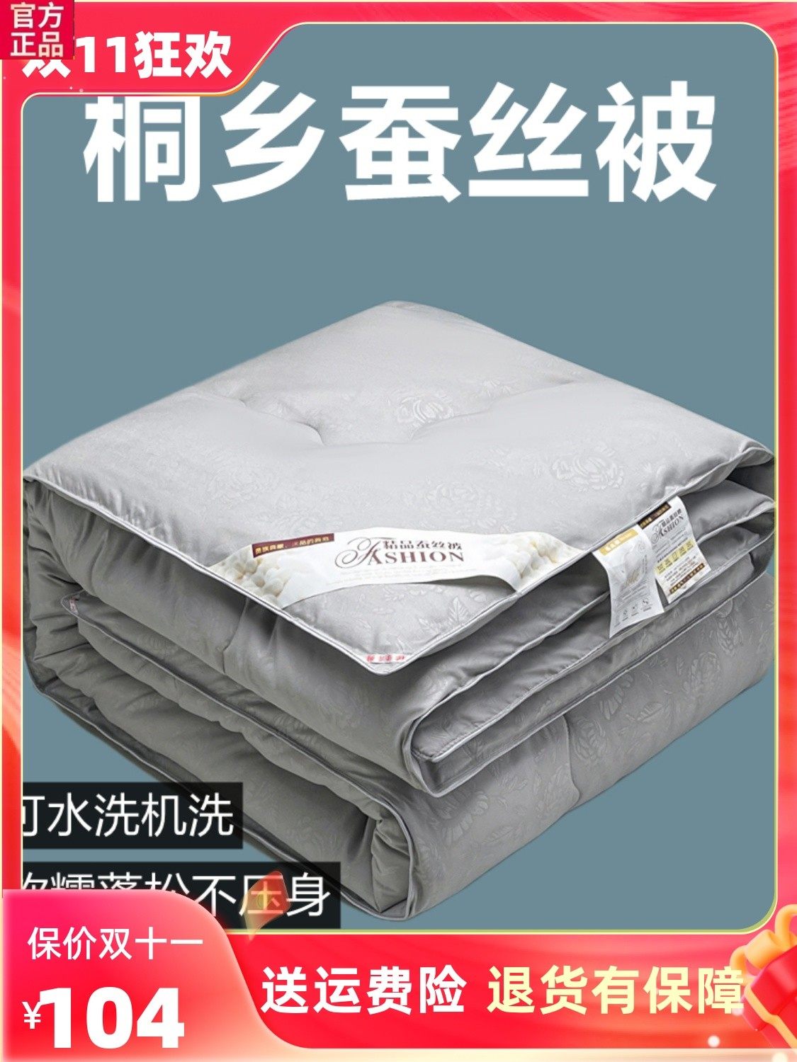 博洋家纺旗舰店全棉蚕丝被100%桑蚕丝春秋被空调被学生被子被芯双