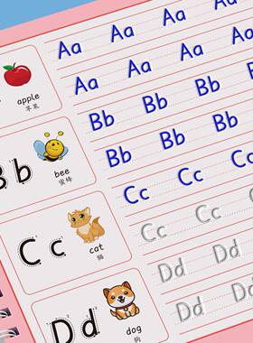 衡水体英语字帖26个英文字母练字帖二十六个英文字母字帖
