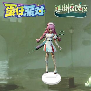 蛋仔派对逃出惊魂夜追捕者武器立牌礼温海瑟怨灵桌面摆件