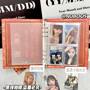 婚约卡册婚书卡册经典CP少女心可爱ins风小众复古清新拍立得