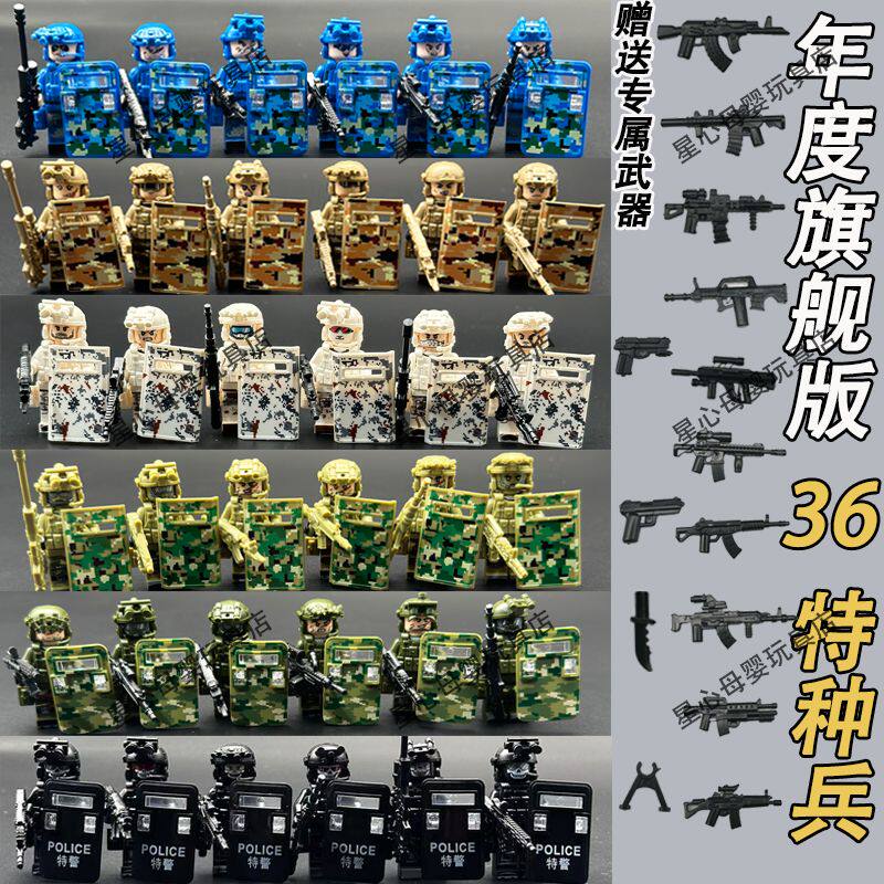 中国士兵积木人枪特种兵阿尔法部队中国特警察士兵积木小人偶