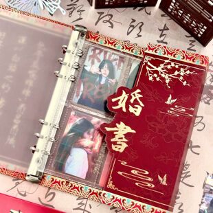 新款国风婚书A5活页四宫格卡册异形磁吸小卡3寸婚约卡册婚书卡册