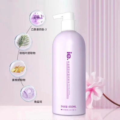 ie点新款控油蓬松洗发水去屑清爽