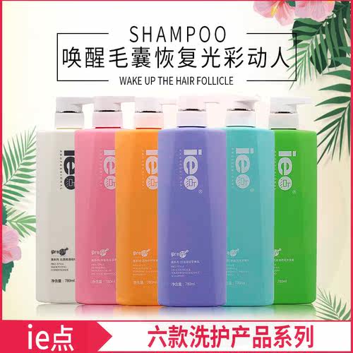 ie点蒲系列洗发水无硅油止痒去屑