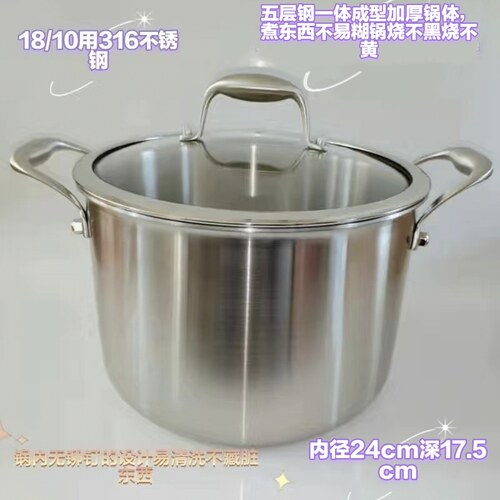 德国316不锈钢汤锅新款24cm炖锅