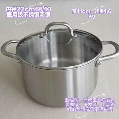 德国意美特18/10用316不锈钢汤锅五层钢一体成型炖汤煮粥锅家用
