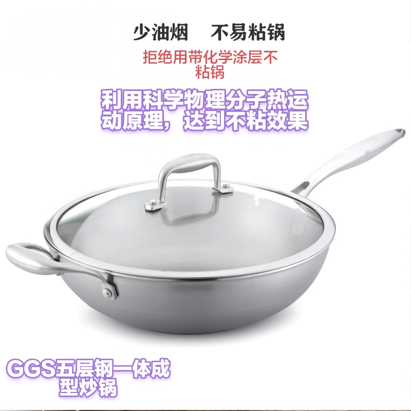 德国32cm316不锈钢无涂层炒锅