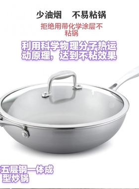 新款GGS30cm18／10五层316不锈钢无涂层不粘炒菜锅烹饪爆炒家用锅