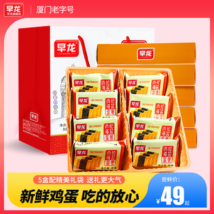 厦门特产早龙肉松海苔鸡蛋卷鼓浪屿风味旅游伴手礼酥脆零食