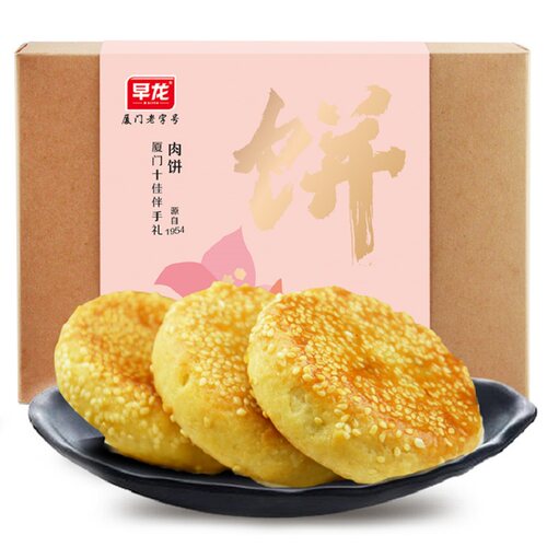 厦门特产早龙馅饼葱香肉饼正宗鼓浪屿糕点板栗蜜柚紫薯伴手礼