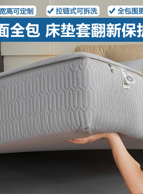 六面全包围床笠拉链式床垫防滑隔脏保护罩定制四季通用夹棉款灰色