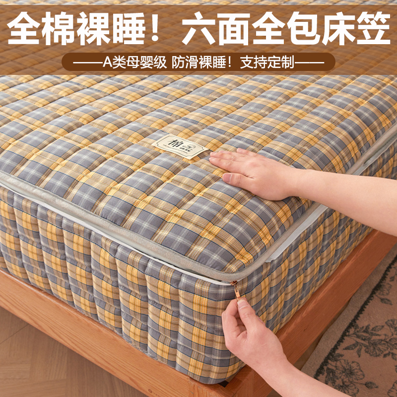 2025新款床笠纯棉六面全包围四季通用全棉床罩防滑床垫保护套隔脏