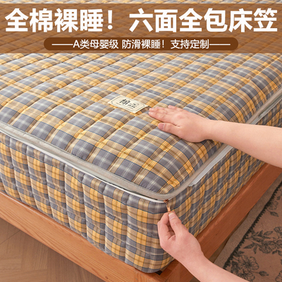 六面全包围床笠纯棉A类裸睡防滑
