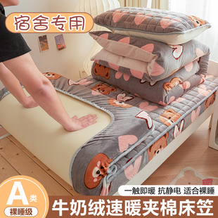 冬季牛奶绒床笠加厚夹棉学生宿舍单人床上三件套防滑床垫保护罩