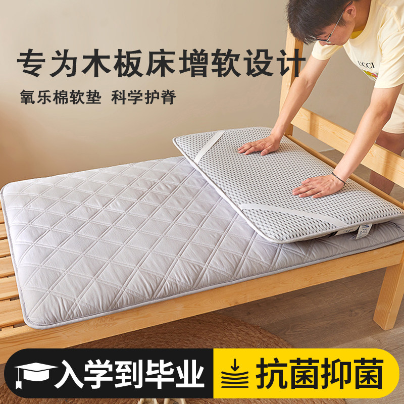 学生宿舍床垫软垫褥子单人0.9m上下铺可折叠1米5租房专用加厚垫被