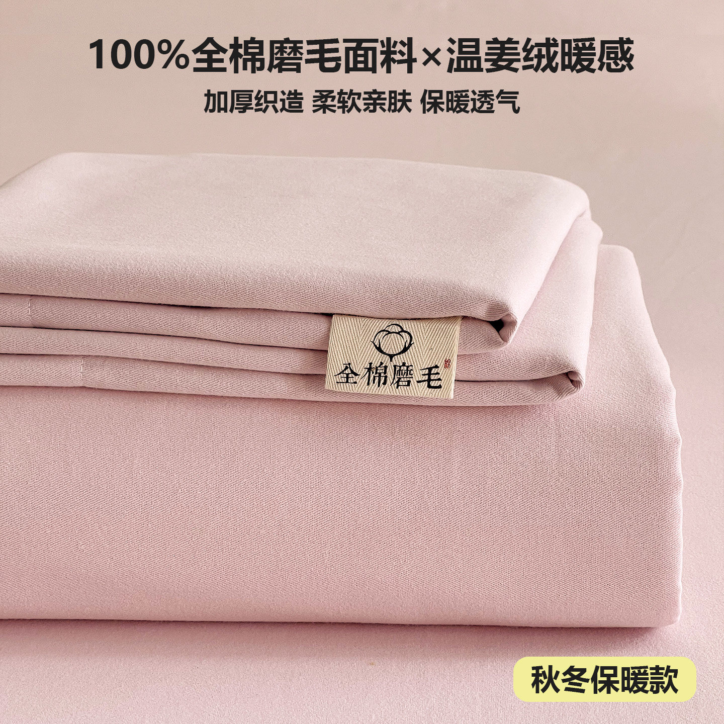 纯棉100全棉加厚磨毛床单可裸睡