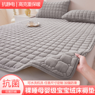 牛奶绒床褥垫冬季加绒保暖床垫上面铺的褥子2厘米垫被防滑可机洗
