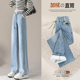 加绒加厚直筒牛仔裤 女松紧腰大码 胖mm梨型身材显瘦阔腿裤 子秋冬装